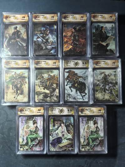 阳大大卡牌拍卖第96期（持续收拍品，周五晚上九点截拍，进群福利早知道） - 【炫彩套】焱卡文化 燎原三国 龙骧虎跃 巴丁 炫彩工艺全套11张