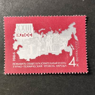 ↓君缘收藏727期☞钱币邮品↓无佣金、可寄存、满30元包邮  - 苏联邮票