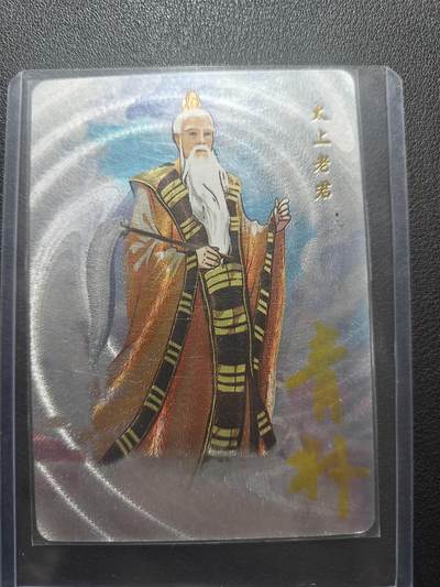 天玑星卡拍第166期《1.29周四截拍》持续收拍收评中 满赠卡需备注 - 【亲签卡】国风笔绘西游记 太上老君 03/10 粗闪