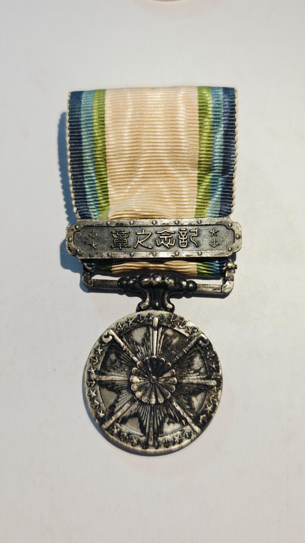 东亚勋章徽章主题拍卖7（80件） 大东亚战争从军记章（地图版）（勿忘国耻）