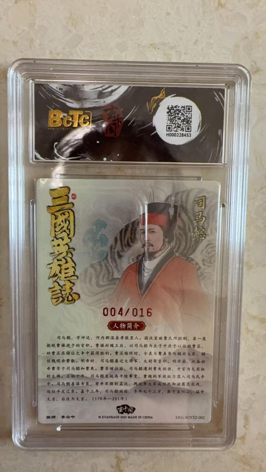 阳大大卡牌拍卖第97期（持续收拍品，周六晚上九点截拍，进群福利早知道）