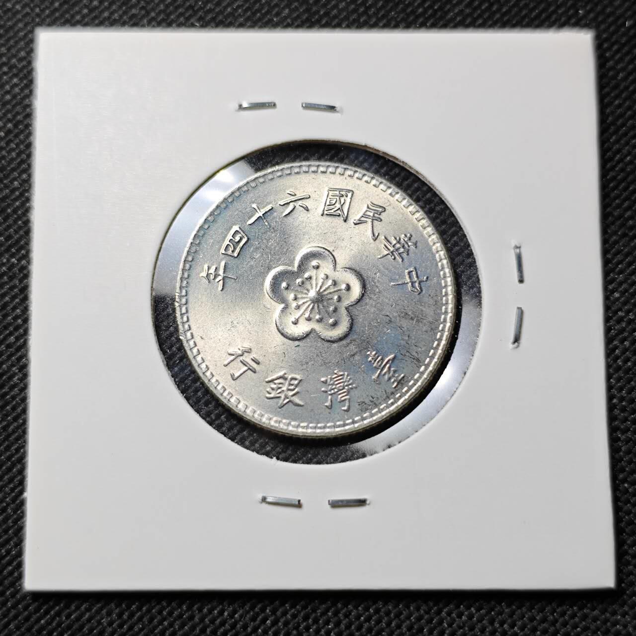 KK钱币收藏小铺  第390期  2月预留时间 周末发货  中国台湾省兰花一元好品