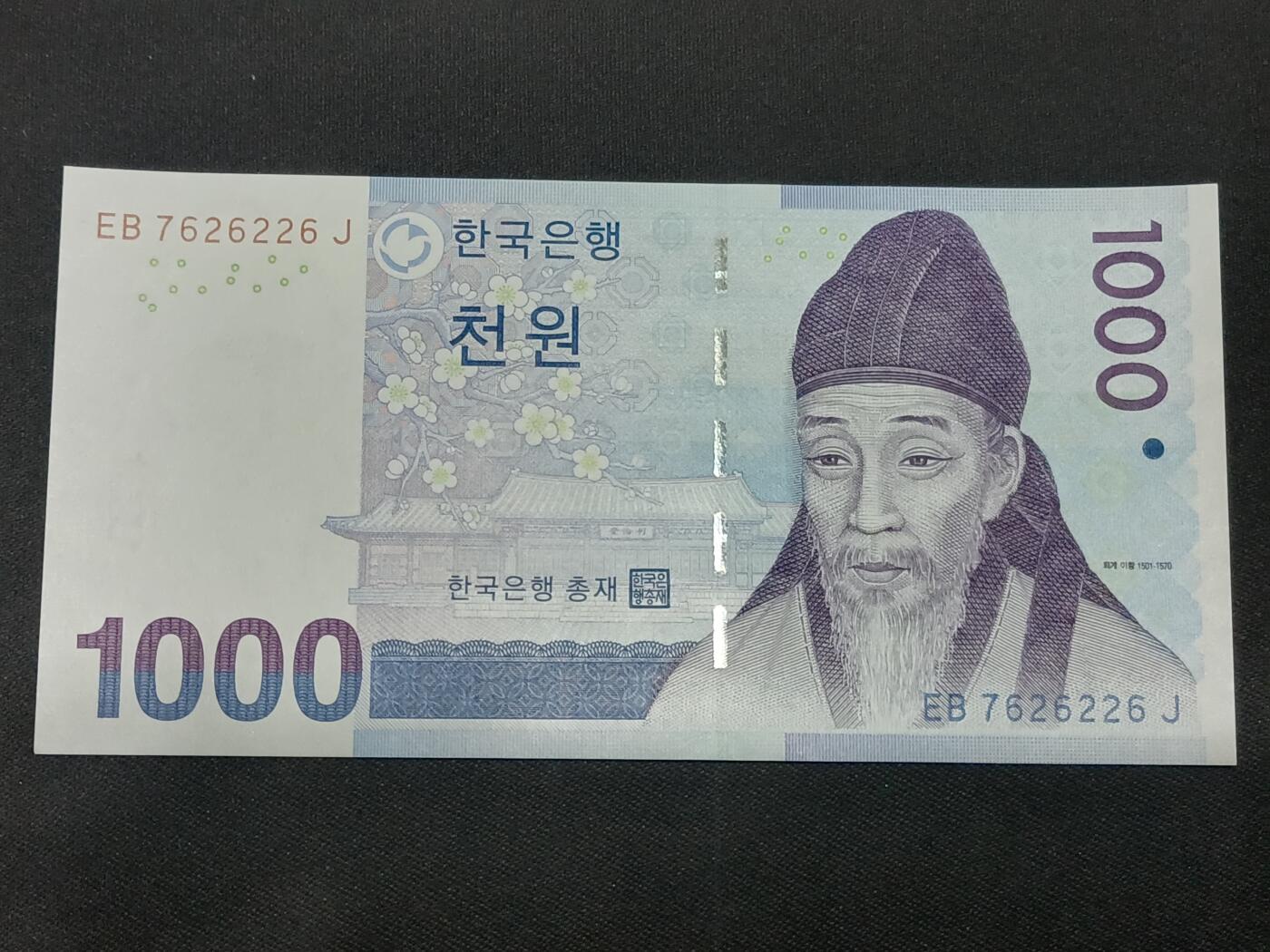 【游宝拍卖】乙巳蛇年第115期 蛇年收官场 韩国-1000元【EB冠 全新UNC】