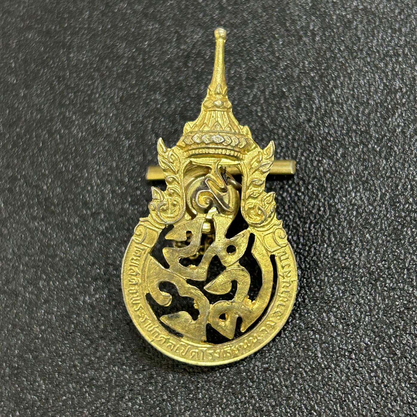 西秦中古拍卖第七十五期 泰国皇家大典纪念胸针 拉玛九世国王时代早期版本