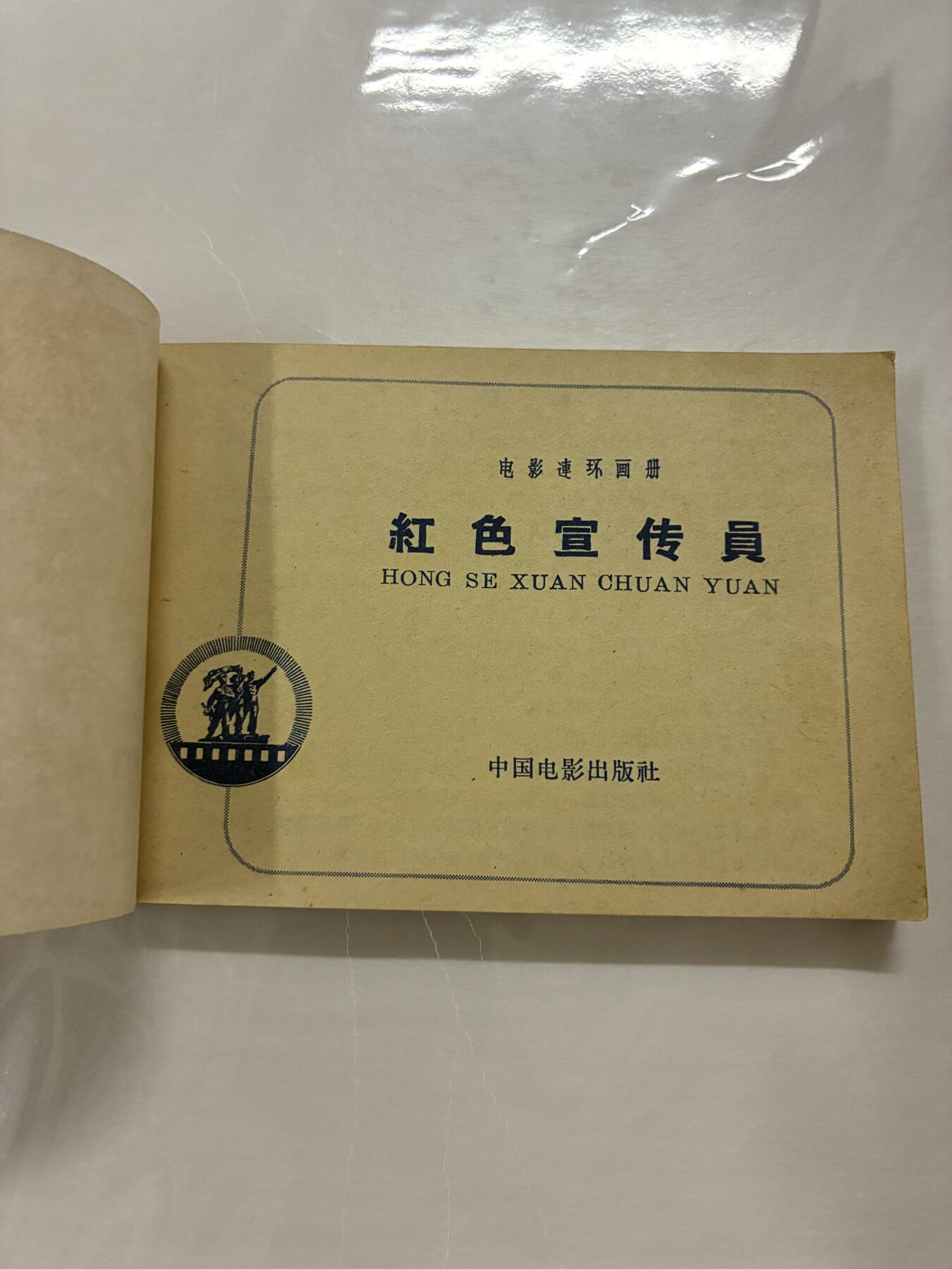 2026年2月22日连环画拍卖会