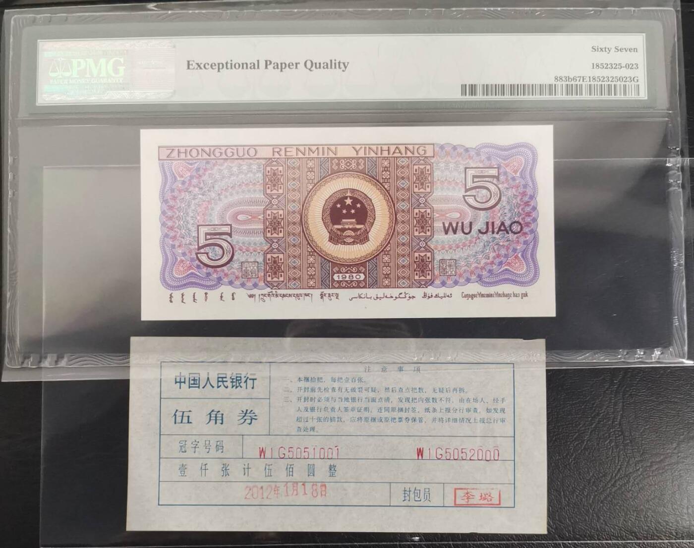 《艾美收藏》第230期-2.1周日外币年前精品场