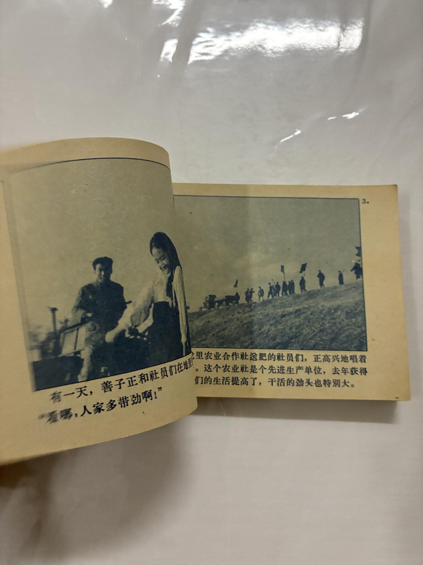 2026年2月22日连环画拍卖会