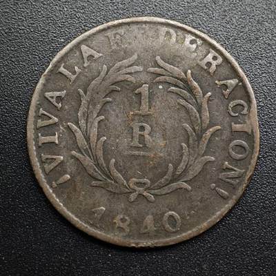 【淘币小摊】限时拍第八百五十七拍  老铜币场  满百包邮可预留两周  周一统一发货  - 阿根廷布宜诺斯艾利斯1840年1R铜币