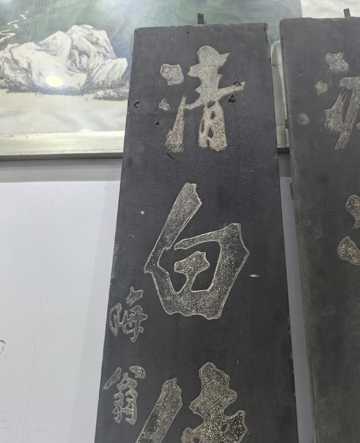 明末清初漆灰老匾对联一副晦翁朱熹款