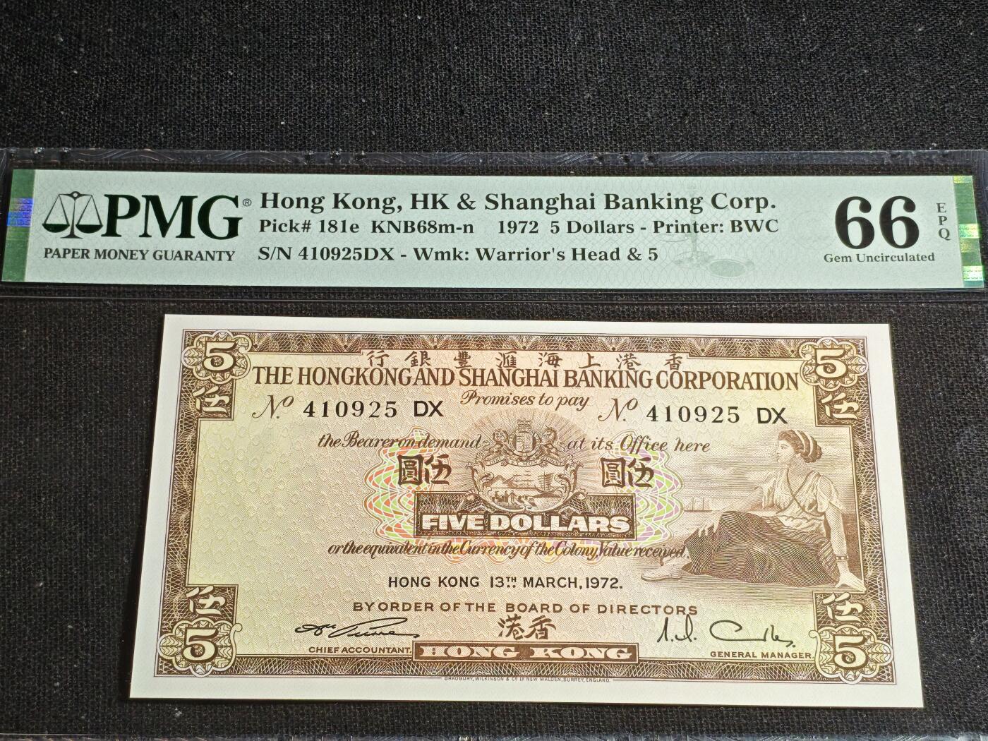 刘世昌艺术品销售中心～虎踞龙蟠*金杨在线联拍群第516期 中国香港1972年伍圆（PMG 66E 号码：410925DX）1枚。