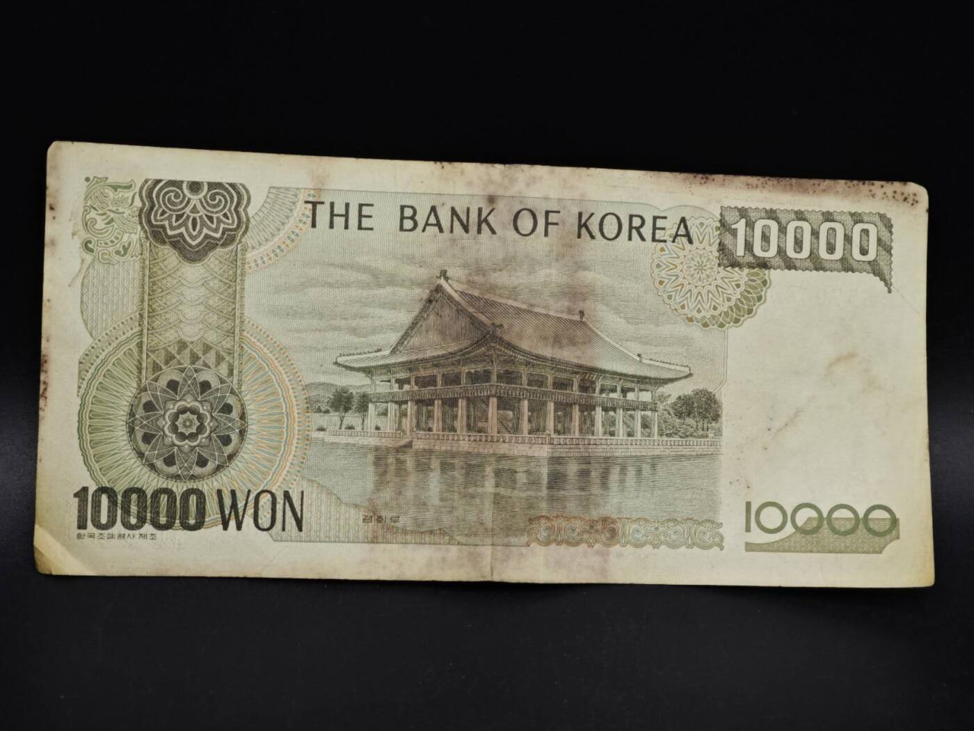 【淘币小摊】实时拍第八百五十六拍   无佣金福利纸币场   满百包邮可预留二周 每周一统一发货   韩国10000元纸币【有折】