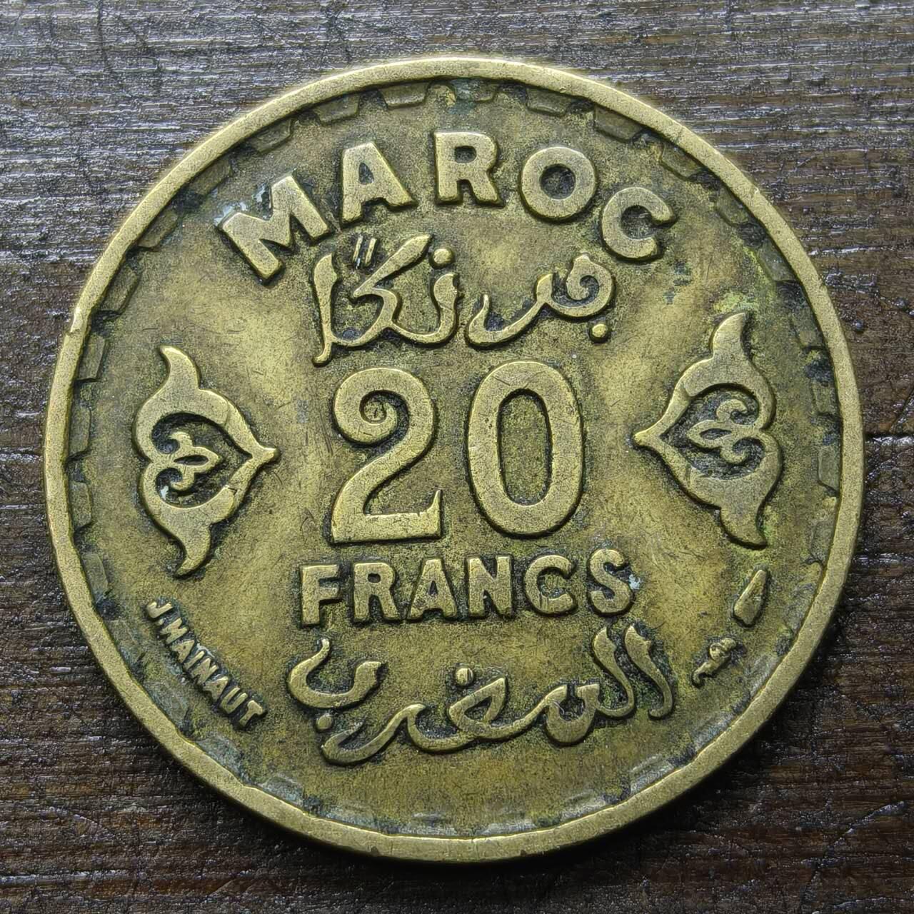 【铜匠收藏】★第143★散币专场 不寄存，30包邮。不满30元，支付5元运费。《接受代拍 代送NGC评级》 7【无寄存】1371 法属摩洛哥 20法郎 铜币