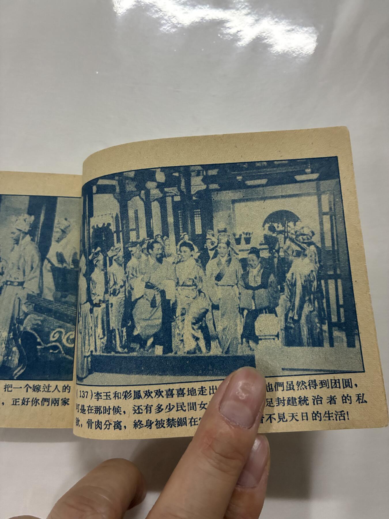 2026年2月22日连环画拍卖会