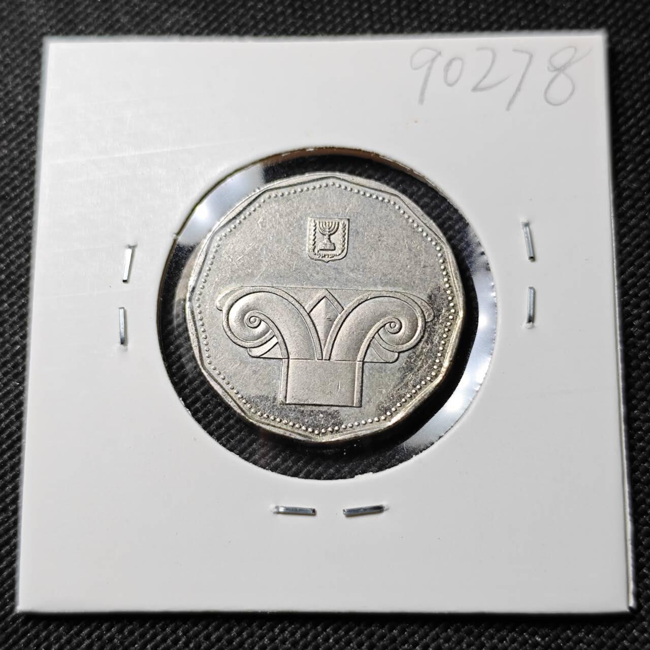 KK钱币收藏小铺  第390期  2月预留时间 周末发货  以色列5谢克尔