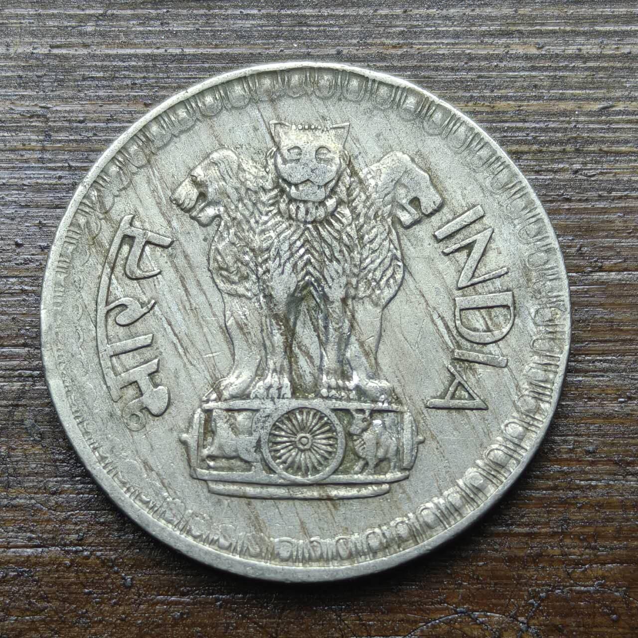 【铜匠收藏】★第142★散币专场 不寄存，30包邮。不满30元，支付5元运费。《接受代拍 代送NGC评级》 82【无寄存】印度 1973年 50派沙