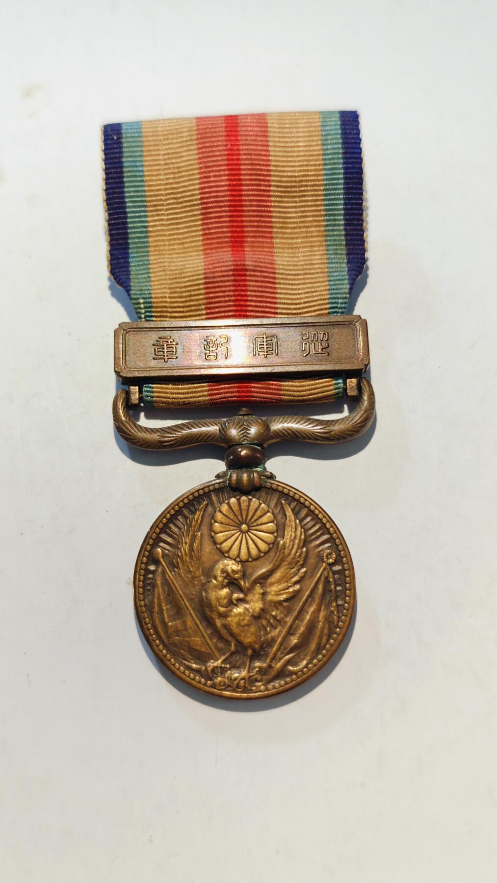 东亚勋章徽章主题拍卖7（80件） 七七事变从军记章（勿忘国耻）