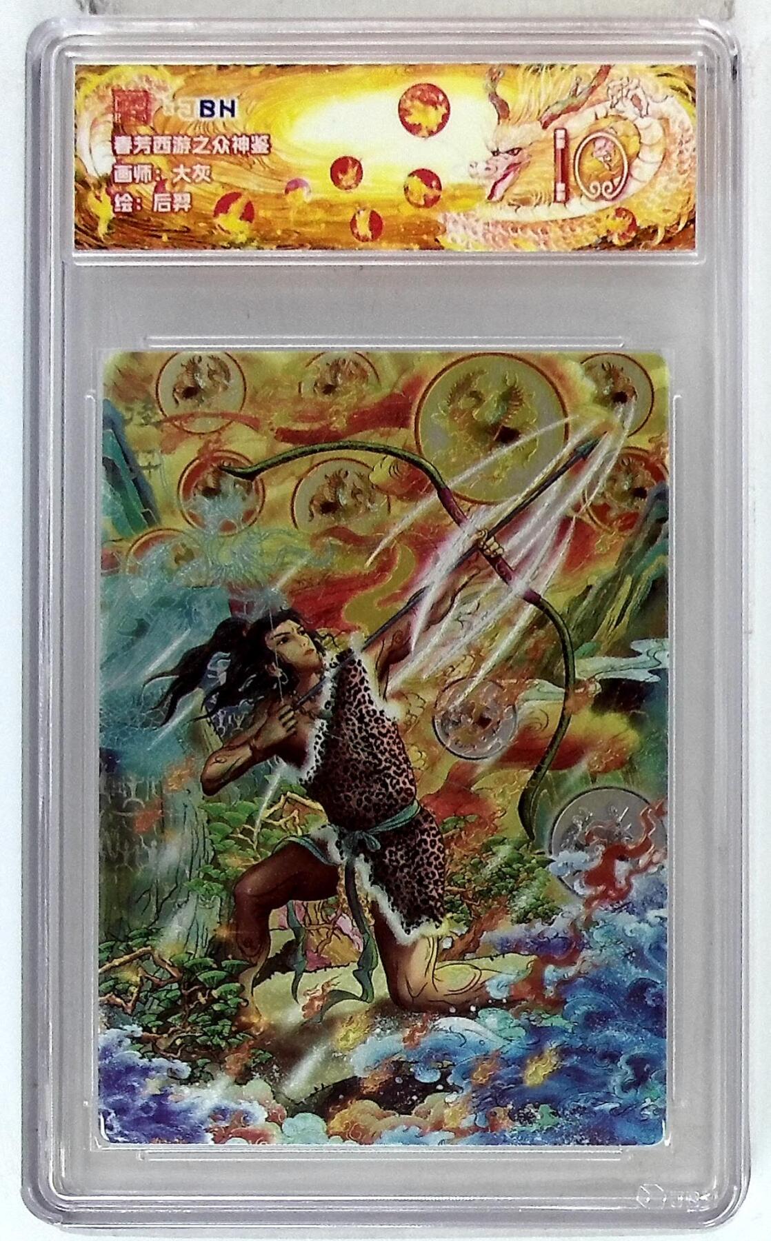 欢迎送拍、零成本上架，释放现金流，合理分配上拍卡品 春芳西游之众神鉴 画师：大灰 绘：后羿