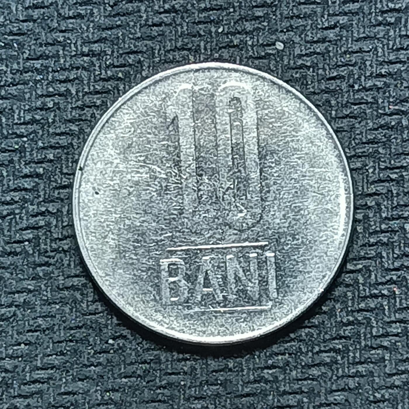 逸泉钱币2026B世界钱币纪念币纸币第八组B831-1230 900罗马尼亚10班尼