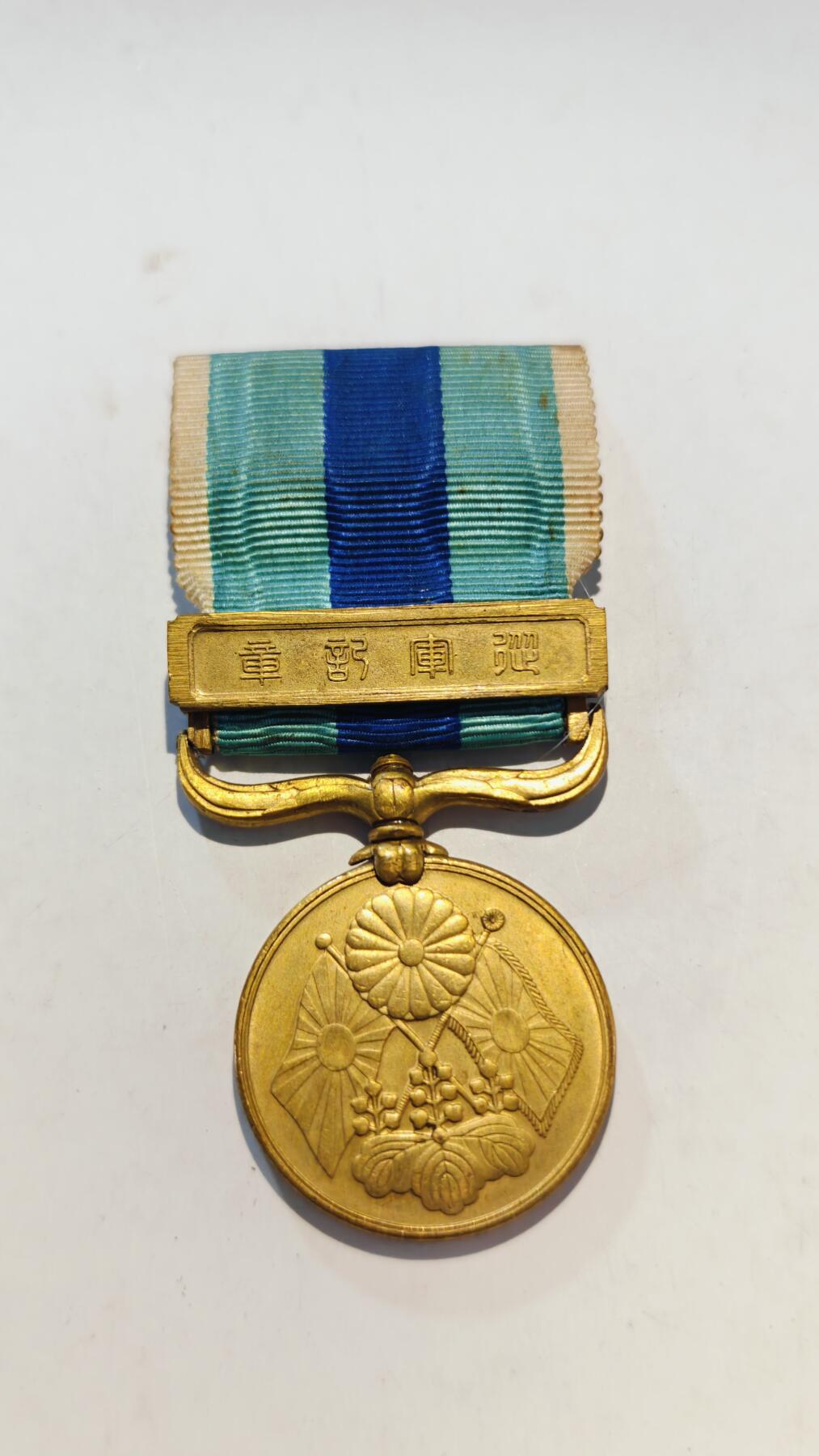 东亚勋章徽章主题拍卖7（80件） 明治三十七八年从军记章（日俄战争）