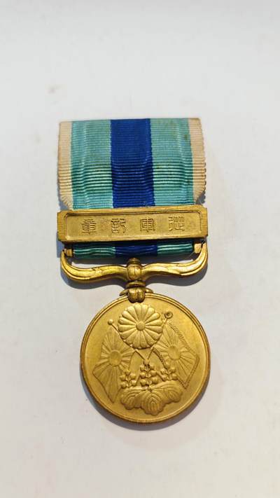 东亚勋章徽章主题拍卖7（80件） - 明治三十七八年从军记章（日俄战争）