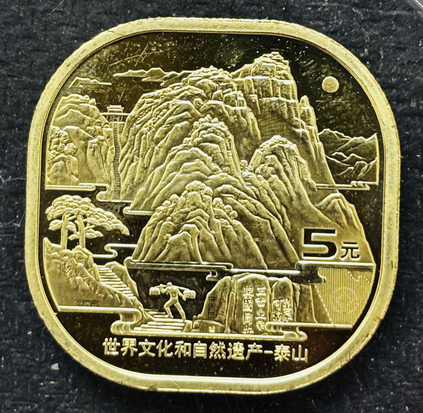 文馨钱币收藏 2026新年第五场（第 291 场）【长期接代拍品】