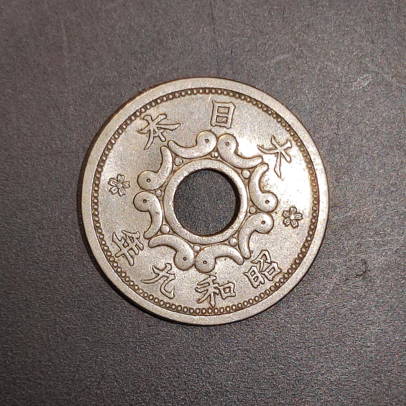 2026C2逸泉钱币C2世界各国纸钞钱币纪念币专场第七场C2 1-420 307日本昭和九年