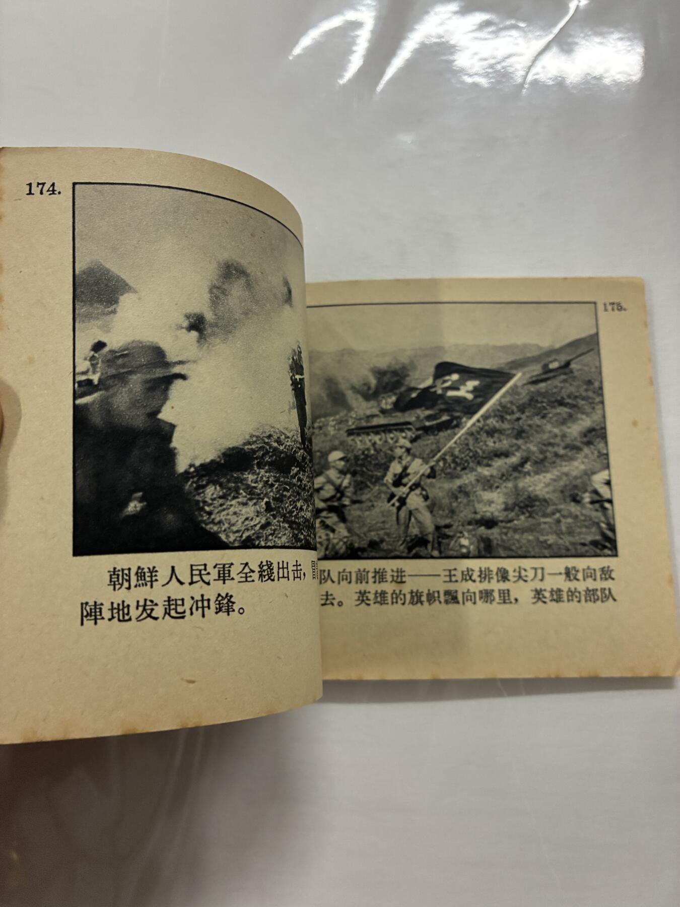 2026年2月22日连环画拍卖会