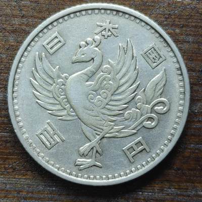 【春节前最后一拍，下一场3.3号】★第139加场★银币专场 不寄存，200包邮。不满200元，支付5元运费。《接受代拍 代送NGC评级》 - 14【无寄存】日本昭和三十三年 100元银币