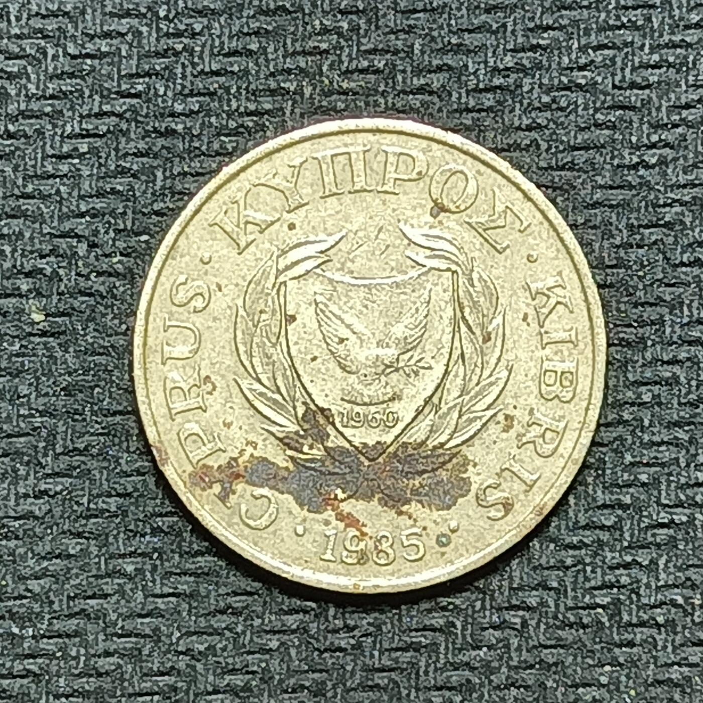 逸泉钱币2026B世界钱币纪念币纸币第八组B831-1230 933塞浦路斯5米尔