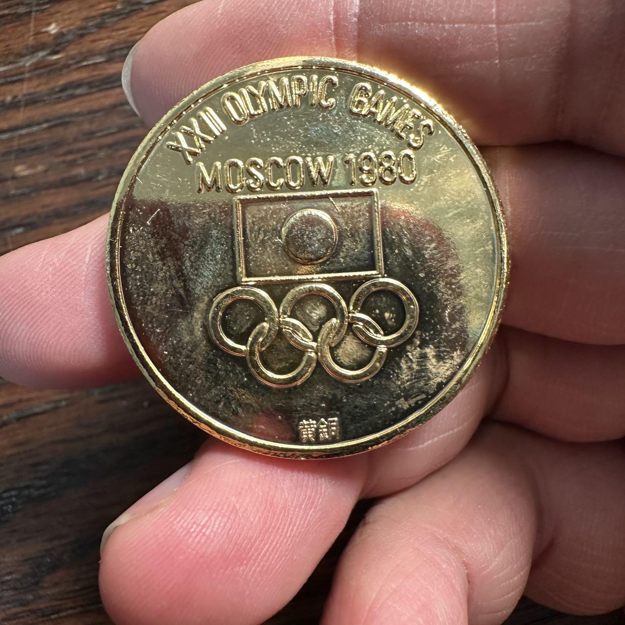 蒂克钱币-第58场 外国散币 奥运/博览会纪念章免佣限时拍 日本 1980年墨西哥奥运会纪念黄铜章