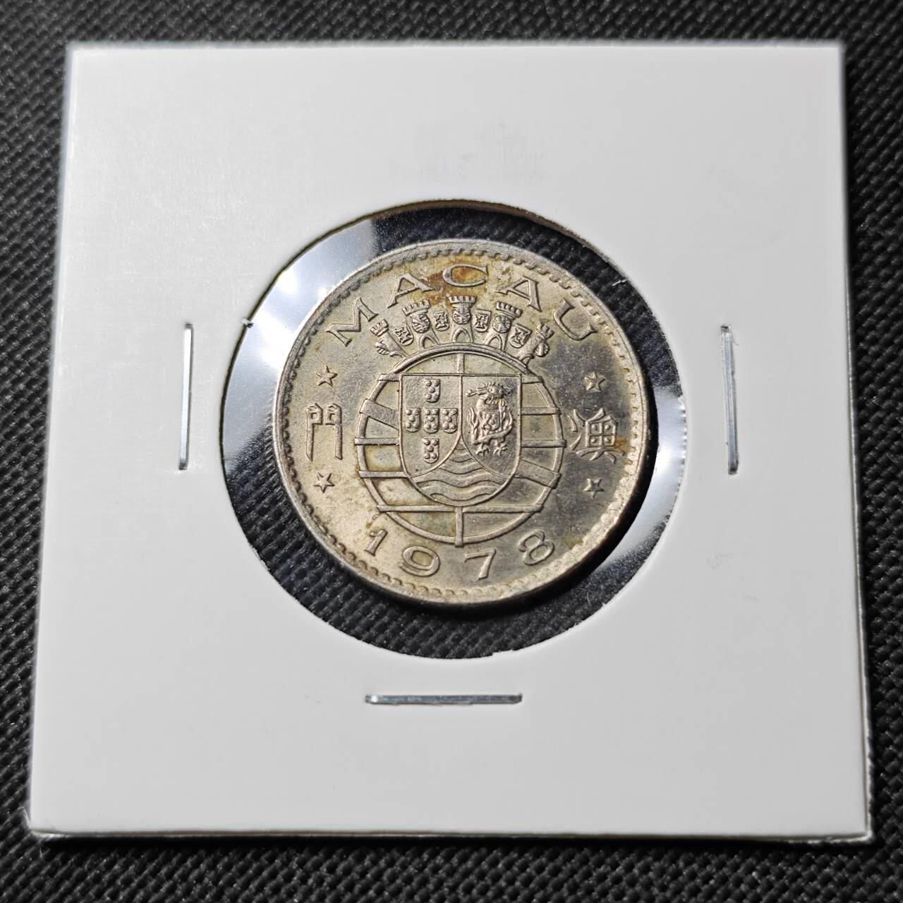 KK钱币收藏小铺  第390期  2月预留时间 周末发货  1978澳门5毫镍币 最少见年份