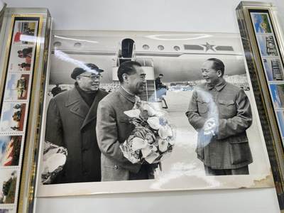新时代收藏徽章红藏拍卖(第三十场)  徽章纸品证书杂项 - 文革经典大相片 周恩来归国相片 刘少奇被裁减掉