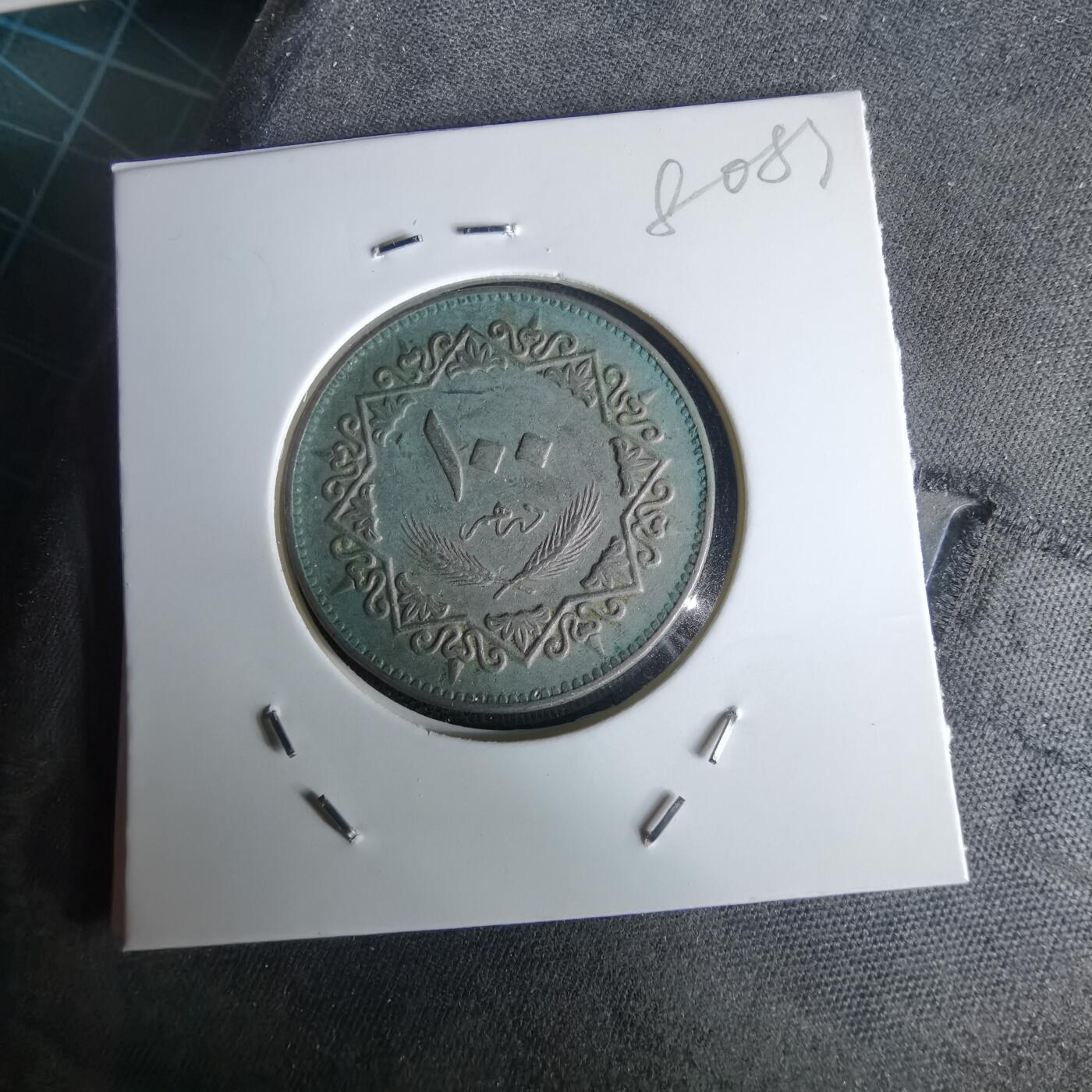 沼泽如烟--第980场 利比亚