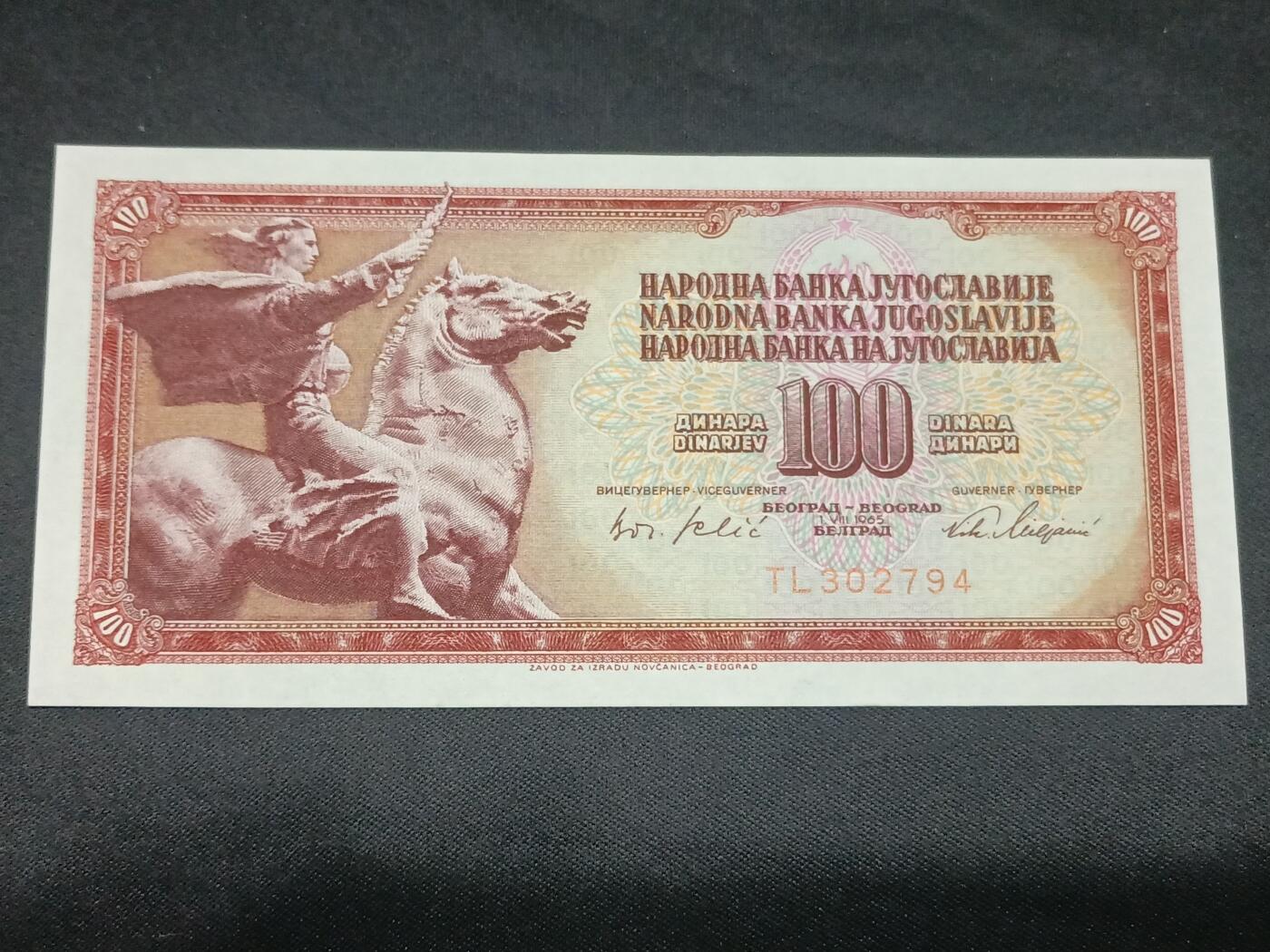 【游宝拍卖】乙巳蛇年第115期 蛇年收官场 南斯拉夫-100第纳尔【1968年 全新UNC】