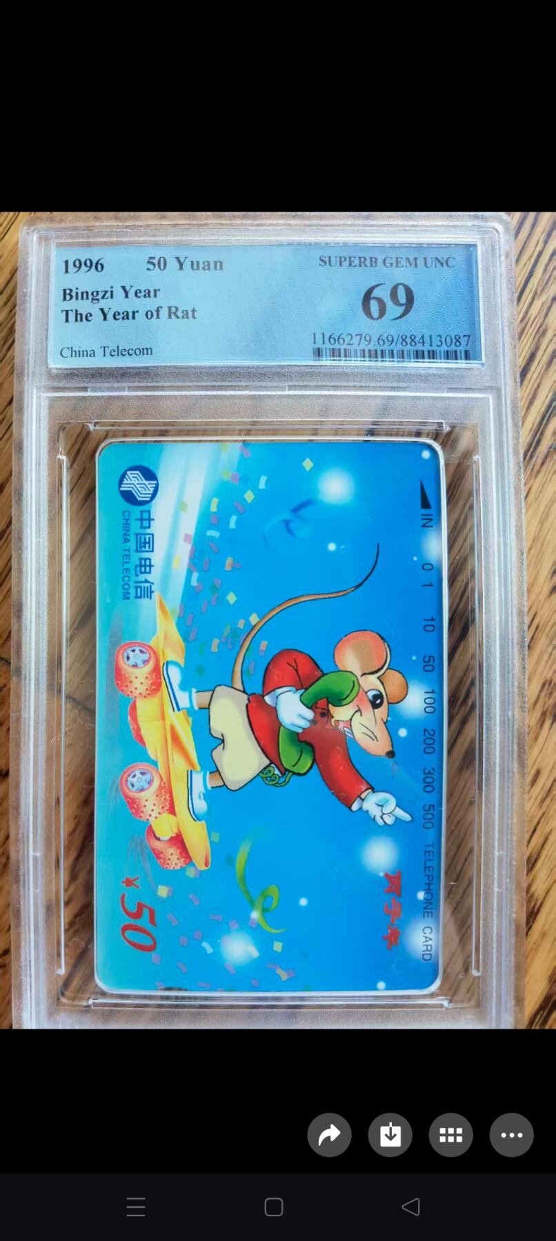 易卡拍卖第74期 鼠。（精品生肖国卡）PCGS评级69分。如图所示！