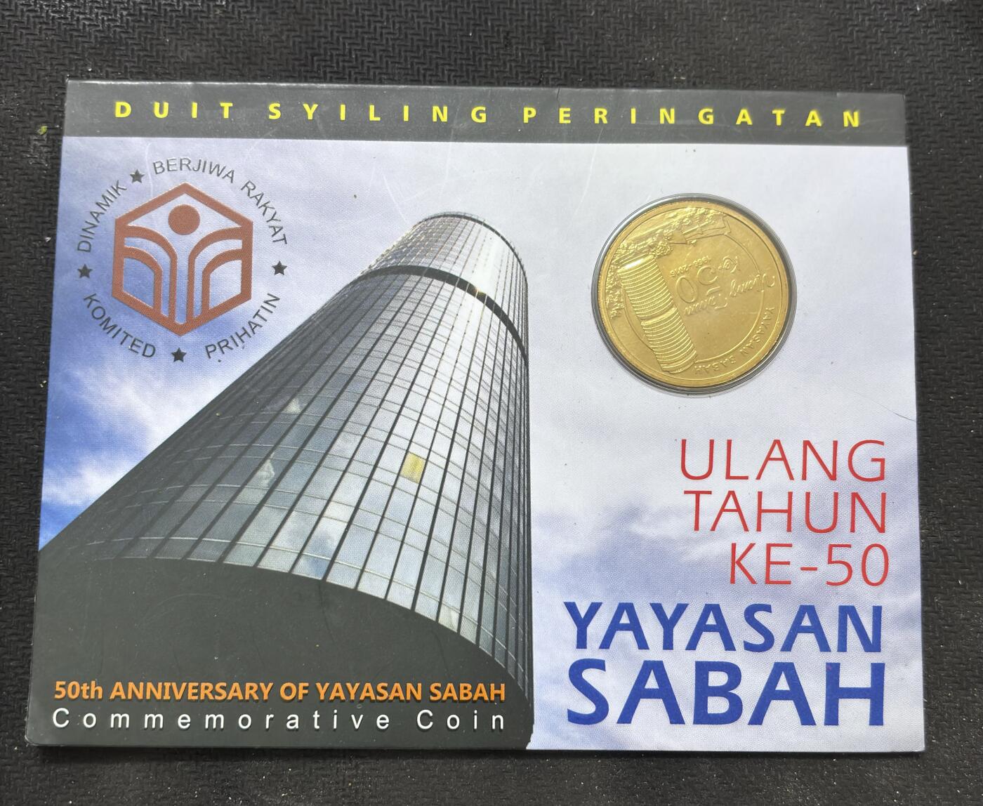 文馨钱币收藏 2026新年第五场（第 291 场）【长期接代拍品】 少见全新币卡封 2016 年马来西亚圣萨巴 50 周年 1 林吉特纪念币