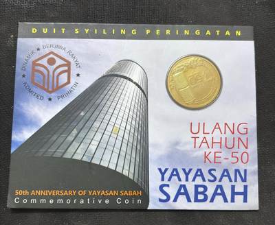 文馨钱币收藏 2026新年第五场（第 291 场）【长期接代拍品】 - 少见全新币卡封 2016 年马来西亚圣萨巴 50 周年 1 林吉特纪念币