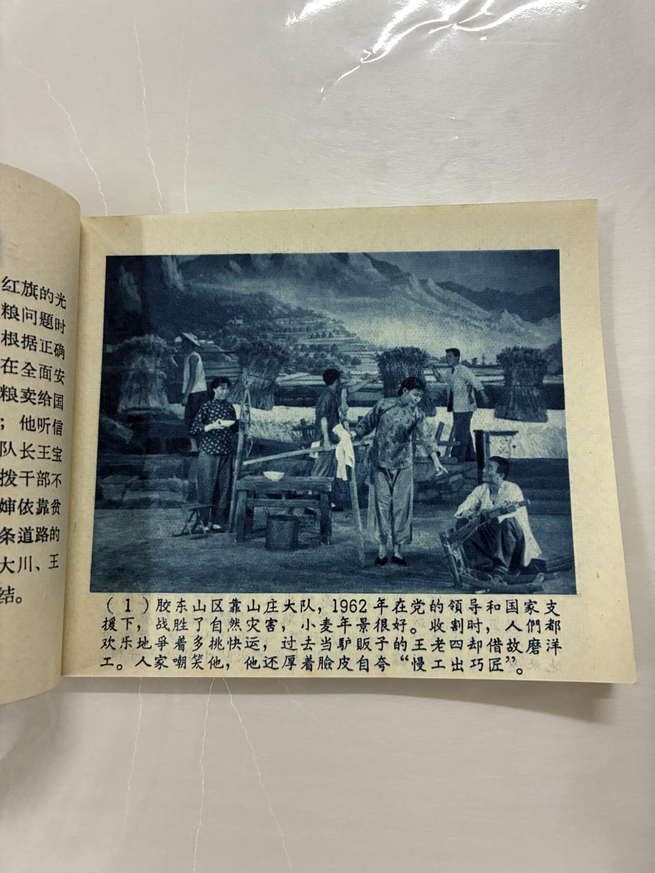 2026年2月22日连环画拍卖会