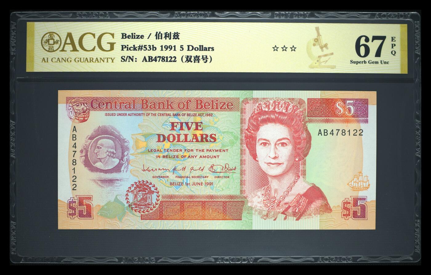 《艾美收藏》第230期-2.1周日外币年前精品场 伯利兹1991年AB冠5镑爱藏评级67E高分 Pick#53b 早期版本难得 女王钞精品