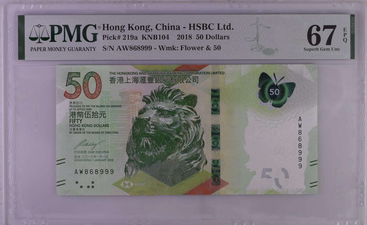 《艾美收藏》第230期-2.1周日外币年前精品场