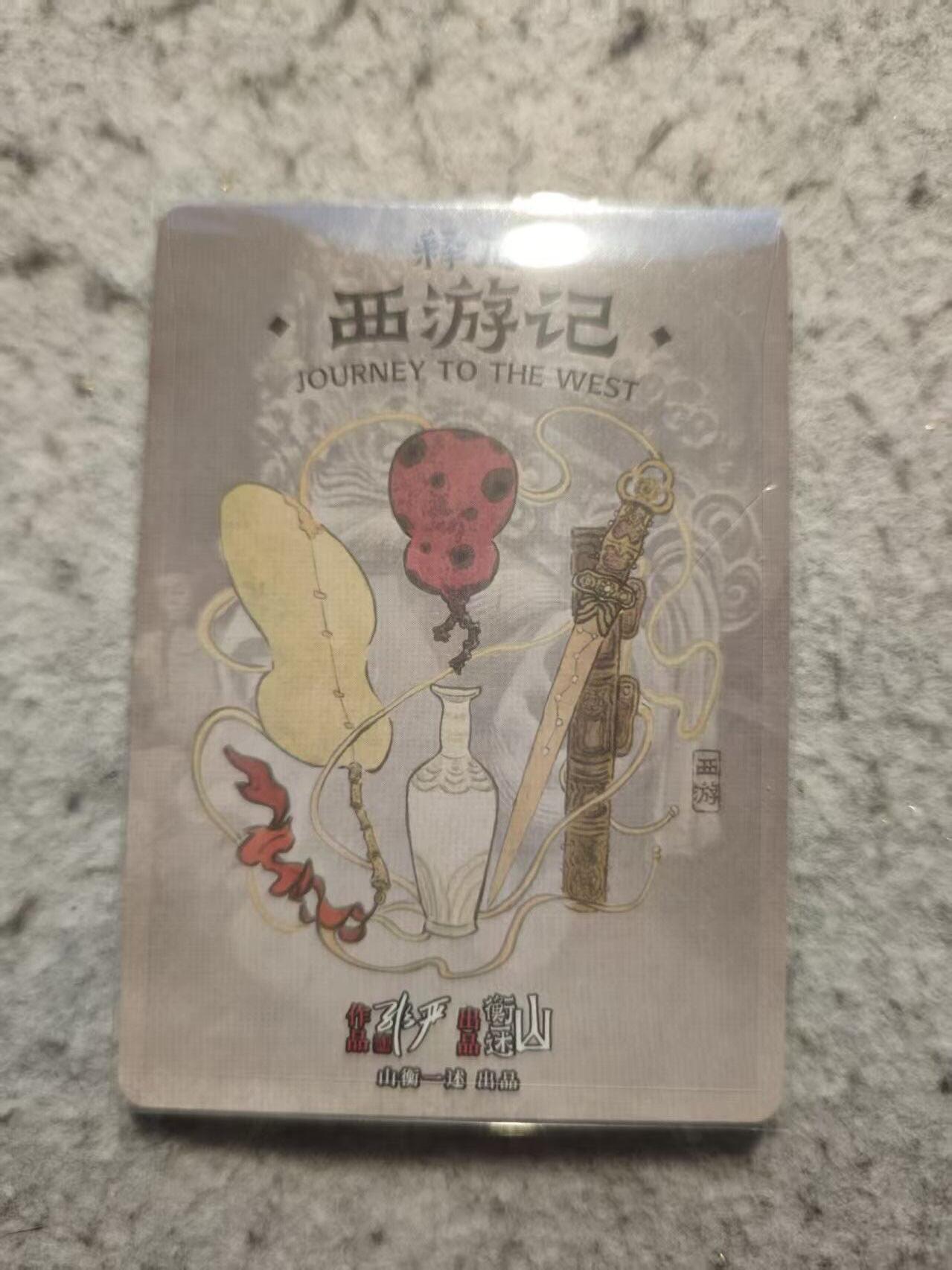 春节前倒数第二场！！龙虎卡牌-七四场（满200元包邮，无佣金，每周六结拍，欢迎送拍） 粗闪卡 山衡一述 非严 - 压龙大仙