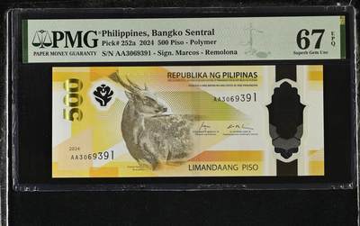 《艾美收藏》第230期-2.1周日外币年前精品场 - 菲律宾2024年AA冠500比索PMG67E高分无47 Pick#252a