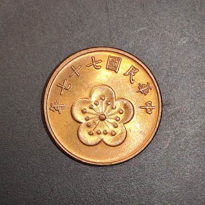 2026C2逸泉钱币C2世界各国纸钞钱币纪念币专场第七场C2 1-420 - 306中华民国七十七年五角