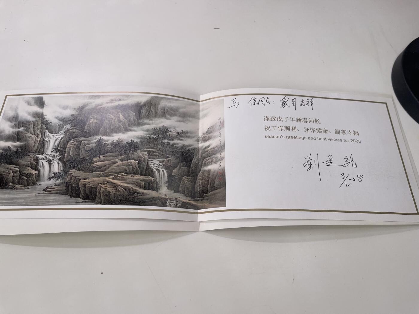 新时代收藏徽章红藏拍卖(第三十场)  徽章纸品证书杂项 中组部贺卡一张 高级行政机关少见