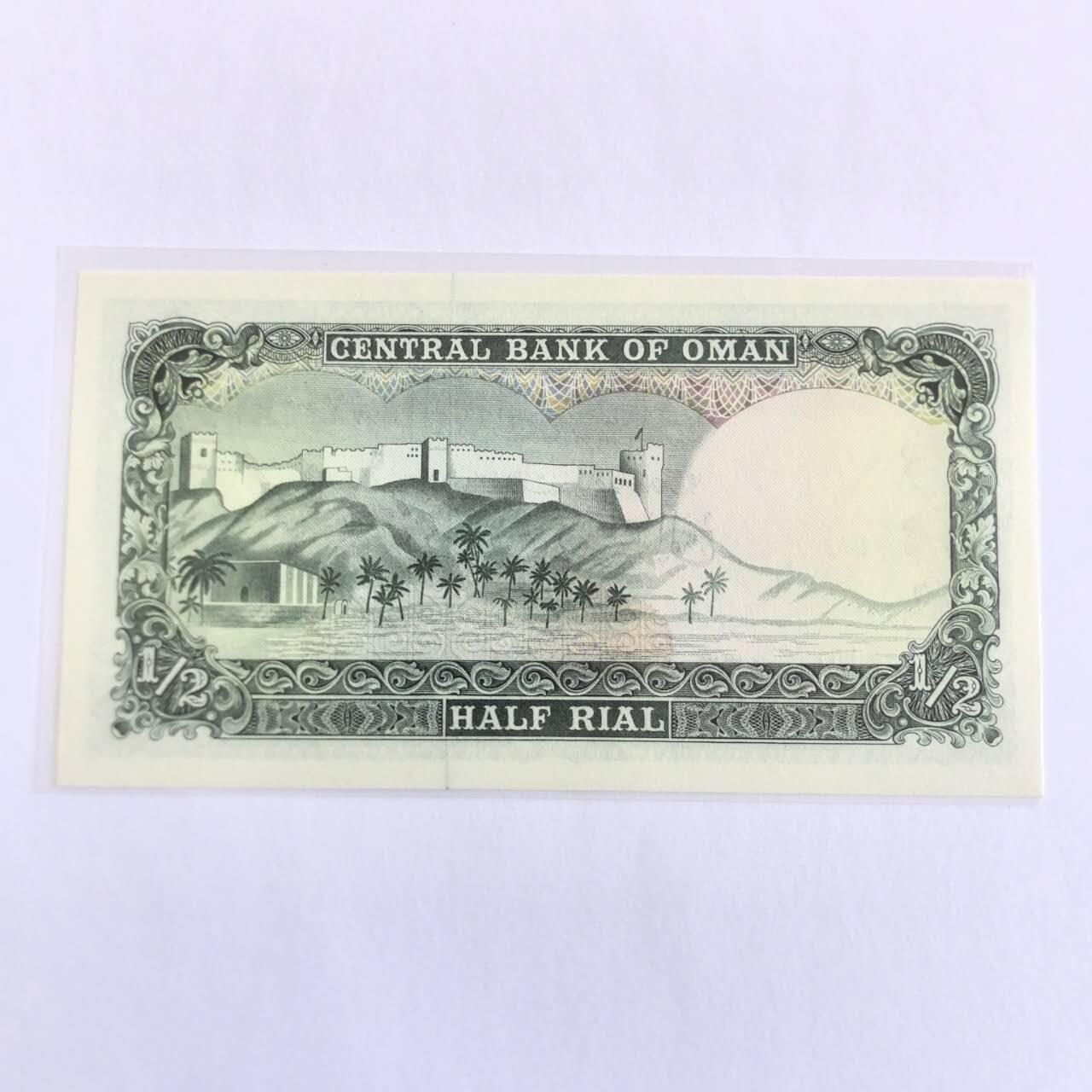 各国外币第110期  阿曼1/2里亚尔1977年少见 全新