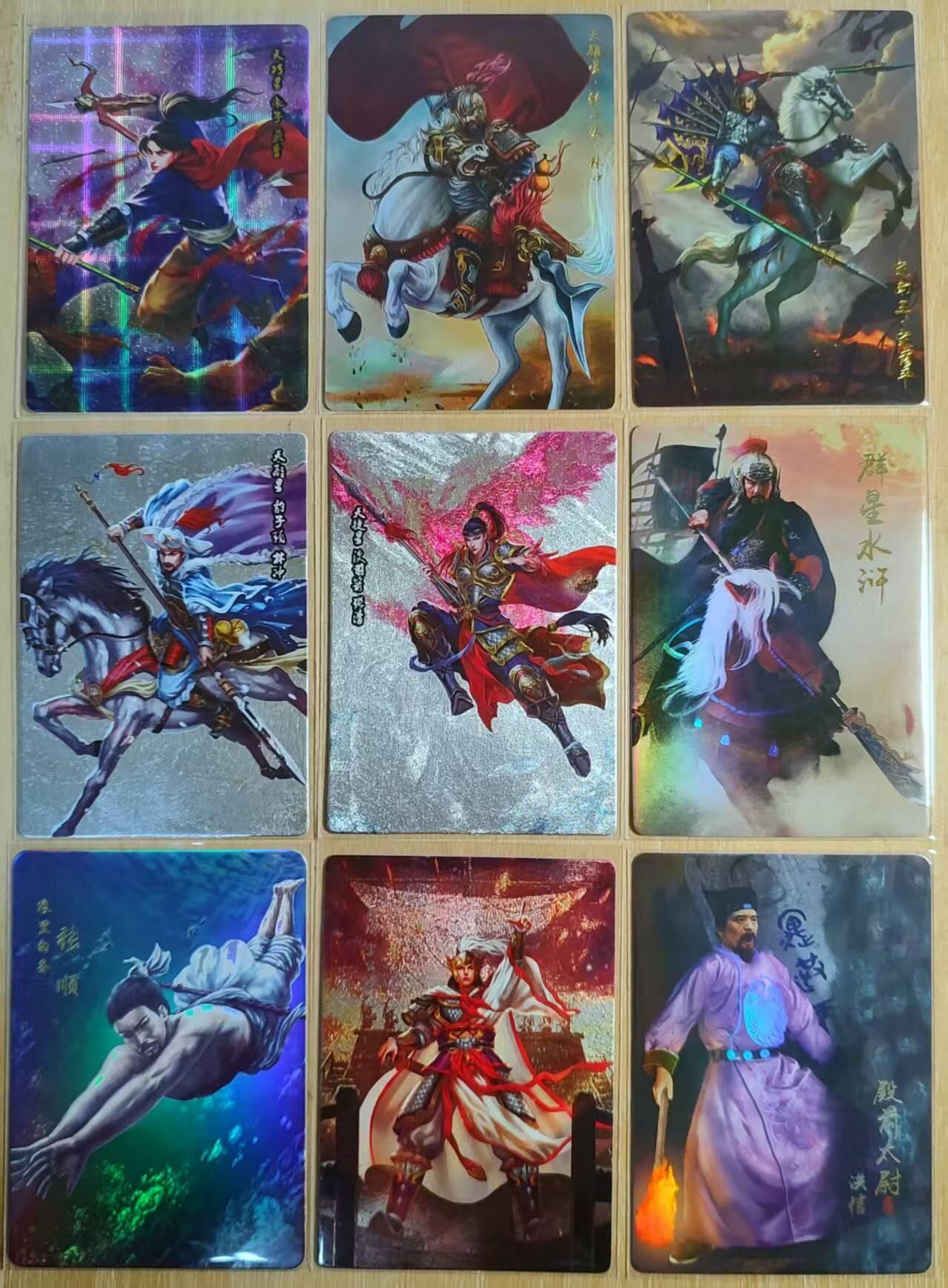 春节前倒数第二场！！龙虎卡牌-七四场（满200元包邮，无佣金，每周六结拍，欢迎送拍） 粗闪+纱布闪+彩闪 水浒英雄好汉9张