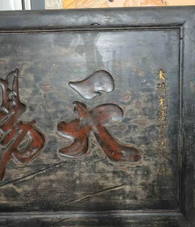 老木匾（天赐百福）愿福到百顺万事顺，尺寸如图 - 老木匾（天赐百福）愿福到百顺万事顺，尺寸如图