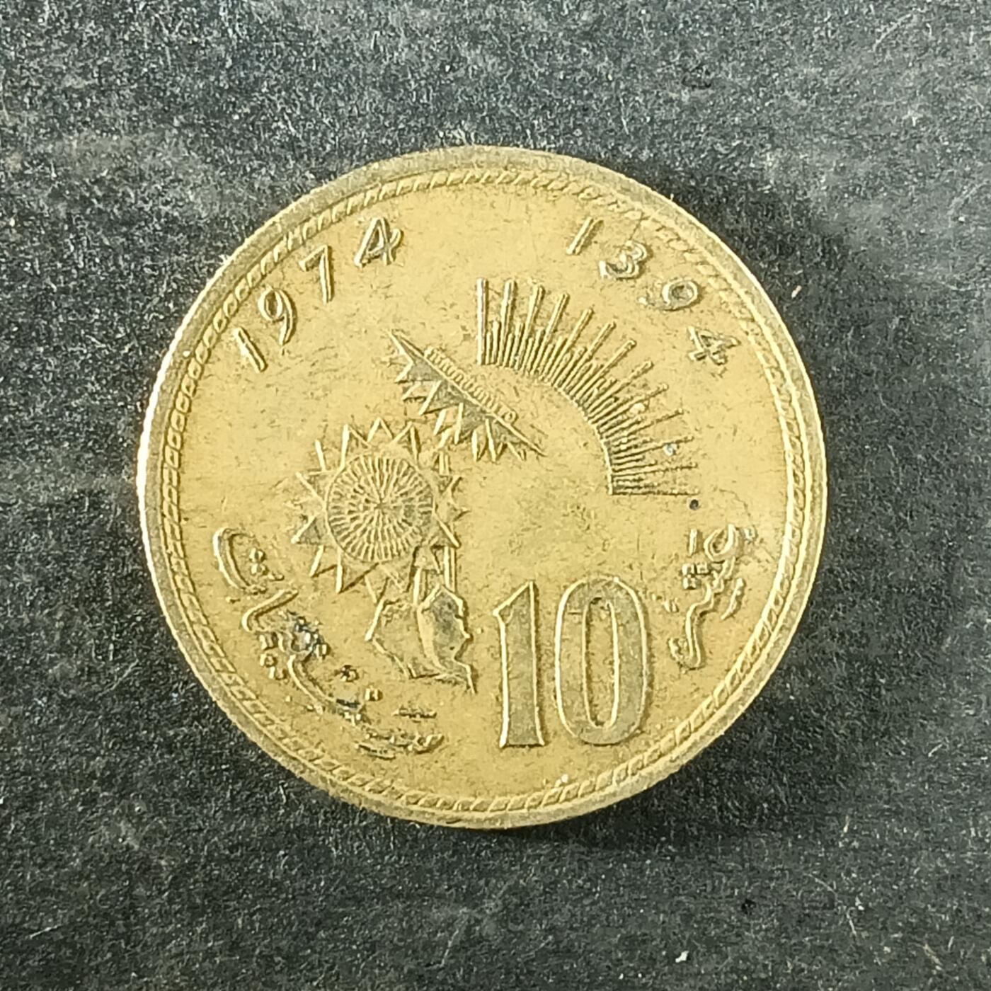 逸泉钱币2026第十四场世界各国散币纪念币A1214-1613 1397 莫洛哥10法郎