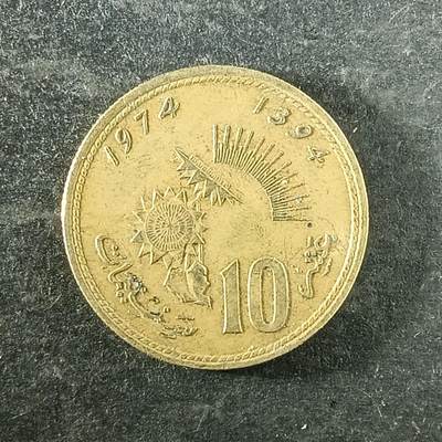 逸泉钱币2026第十四场世界各国散币纪念币A1214-1613 - 1397 莫洛哥10法郎