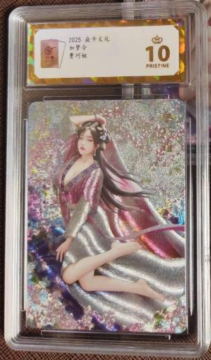 阳大大卡牌拍卖第96期（持续收拍品，周五晚上九点截拍，进群福利早知道） 【保粹爆金10星】2025 焱卡文化 如梦令 红楼一梦 贾巧姐三渐变服饰 折光粗闪